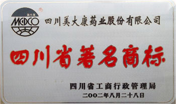 2002年“美大康”牌商标荣获四川省著名商标称号