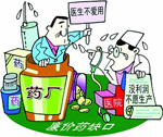 发改委取消低价药最高零售限价 涉及500余品种